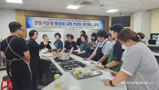 (미래농업과)시의전서기반창업아이템교육