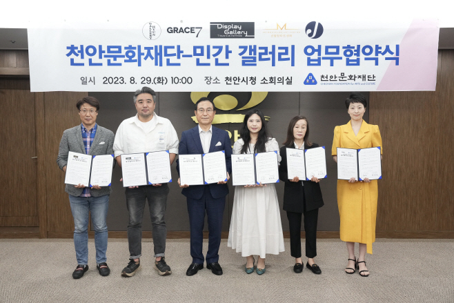 문화재단(민간갤러리 5곳과 문화.예술 확대 협약)