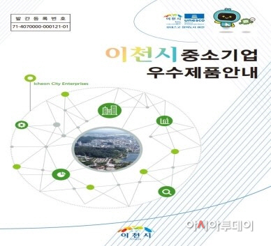 이천시
