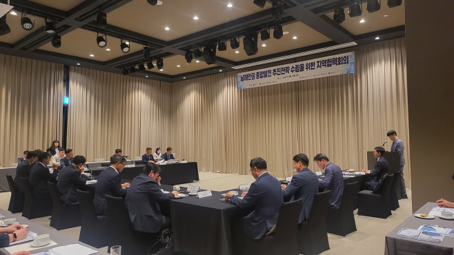 남해안권 종합발전 추진전략 수립을 위한 지역 협력회의