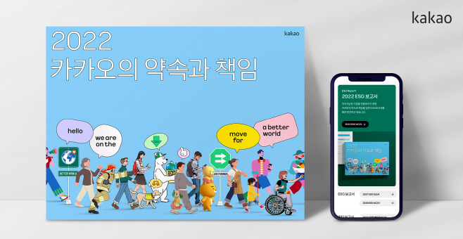 /카카오