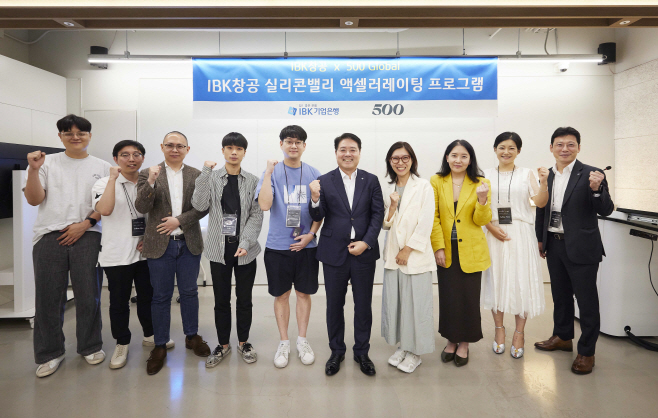 IBK창공 실리콘밸리 액셀러레이팅 프로그램 킥오프데이
