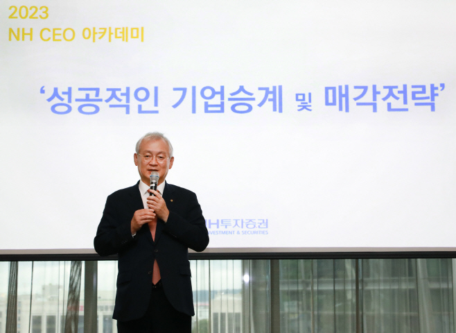 230830CEO아카데미개강1