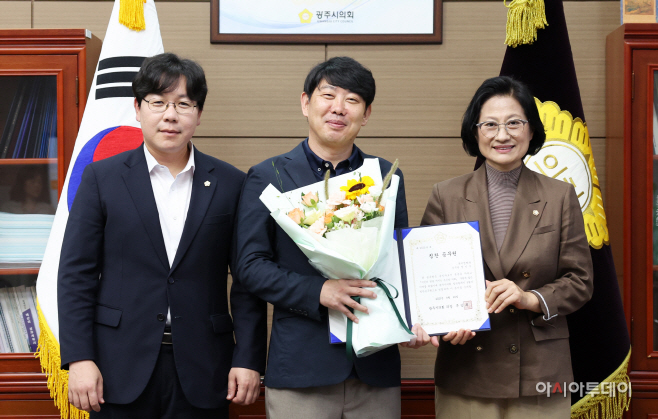 광주시의회