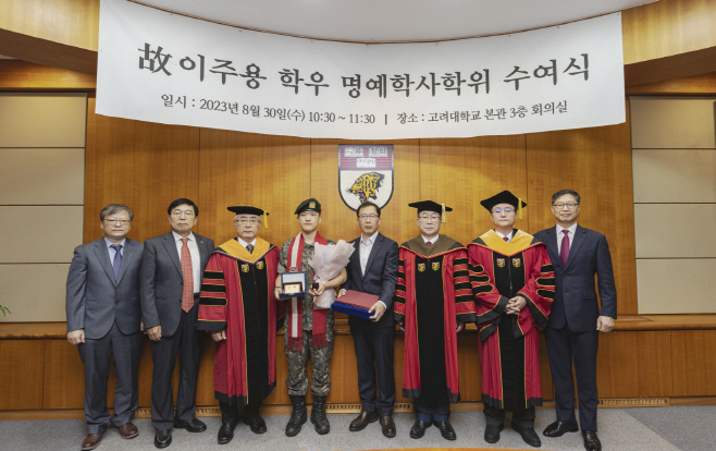 [사진]명예학사학위수여식 기념촬영