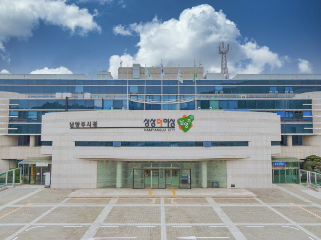 남양주시