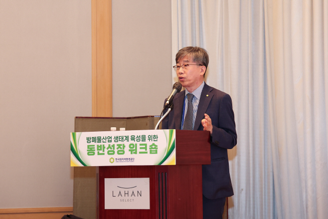 사진 2. 원자력환경공단 조성돈 이사장 인사말