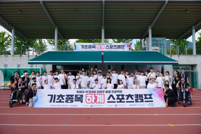 우미희망재단, 2023 기초종목 하계 스포츠캠프 진행1