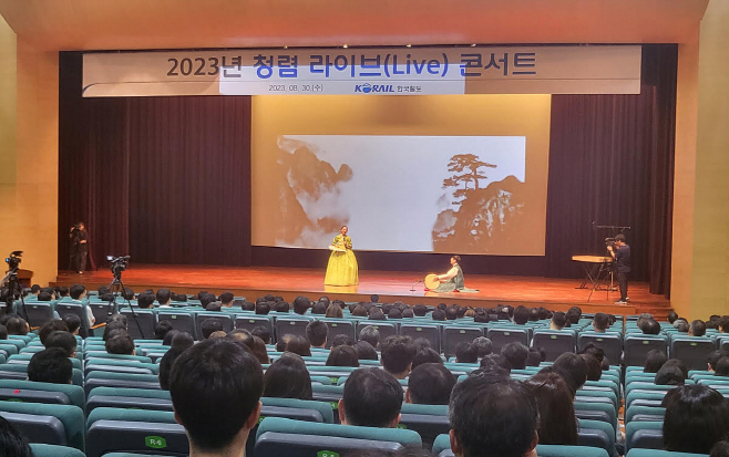 코레일