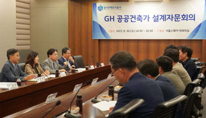 경기주택도시공사 ‘GH 공공건축가’ 위촉