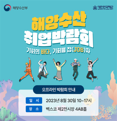 해수부