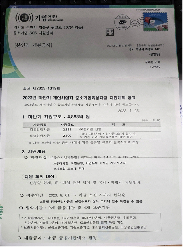 경찰청 제공자료