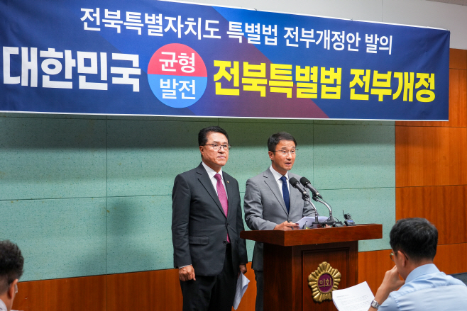 (사진) 전북특별자치도 특별법 관련4