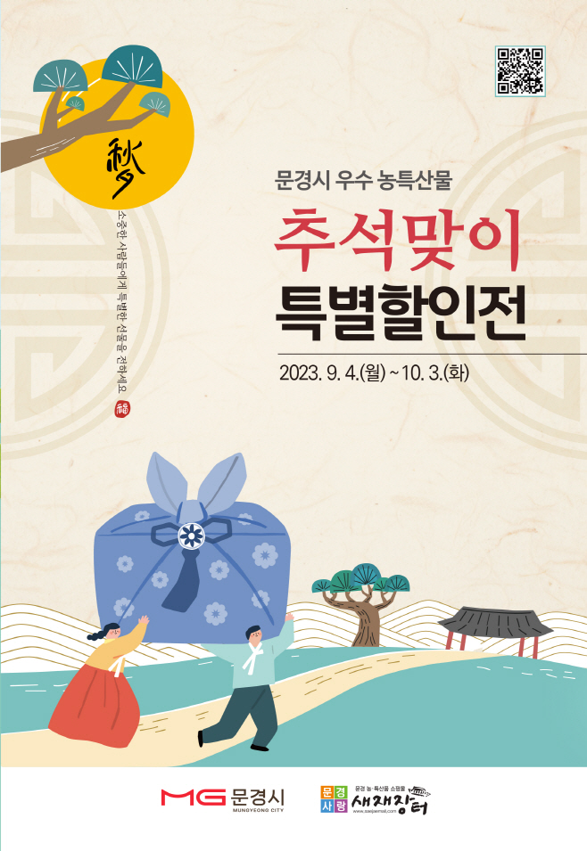 유통축산과