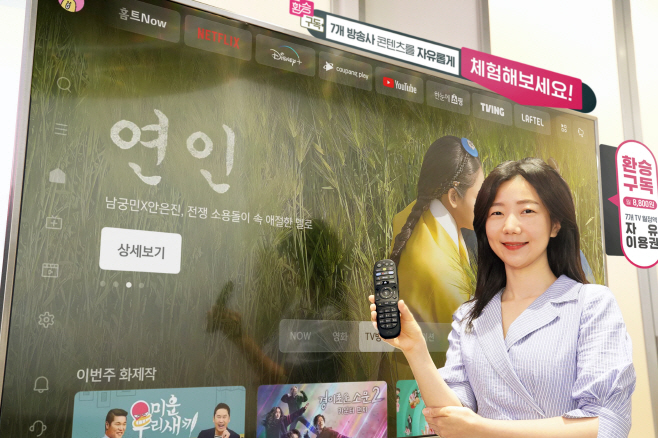 lg u+