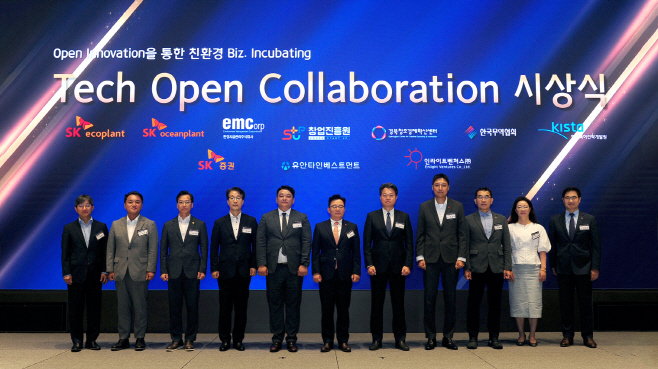 SK에코플랜트 시상식