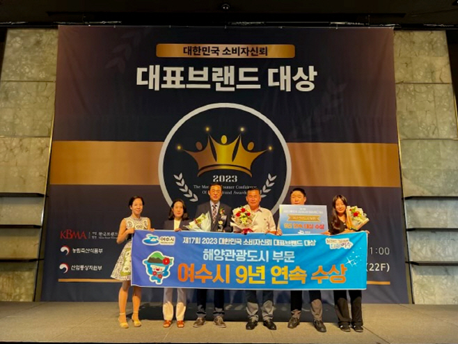 소비자신뢰 대표브랜드 대상 9년 연속 수상