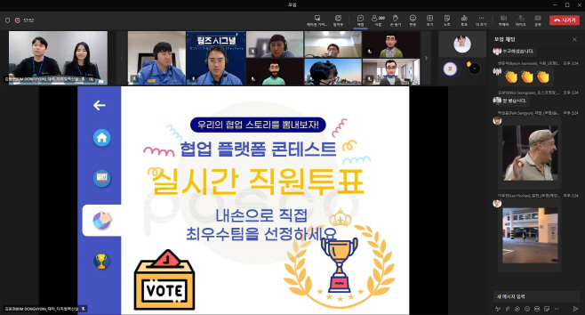 포스코 협업플랫폼 콘테스트 (3)