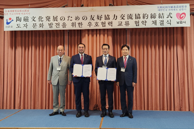 0831 문화예술과-남원시일본 히오키시 사쓰마 도자기 발상지