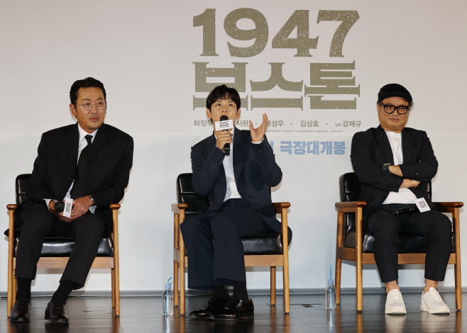 '1947 보스톤' 출연진