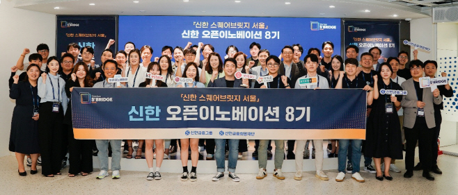 신한