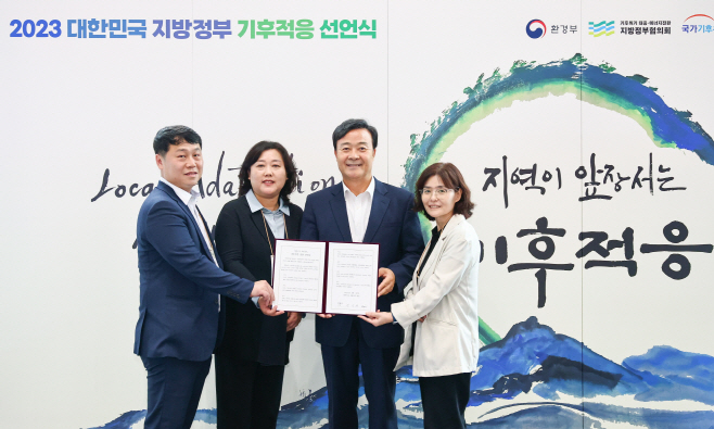 2.(사진)기후적응 실천 선언(1)