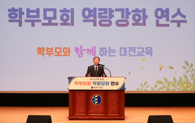 대전교육청, 학부모회 역량강화 연수 실시(혁신정책과) 사진2