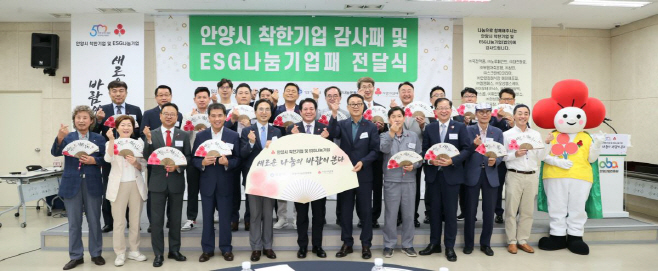 안양ㅇ 착한기업