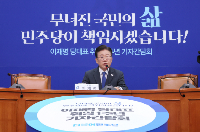 이재명, 당 대표 취임 1주년 기자간담회
