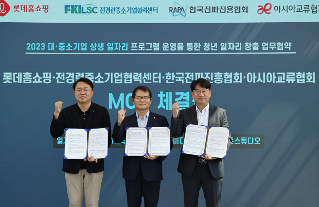 전경련 롯데홈쇼핑 청년 일자리 창출 업무 협약