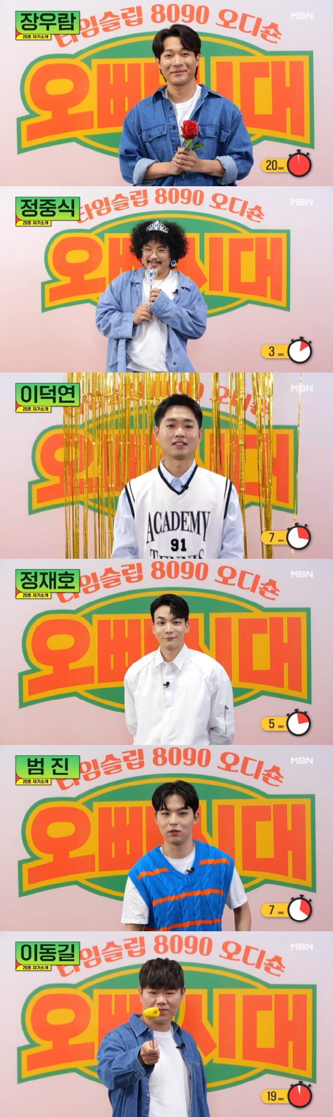 오빠시대