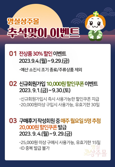 (유통마케팅과)명실상주몰 이벤트 사진