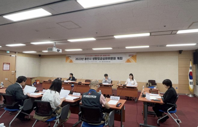 생활임금심의위원회
