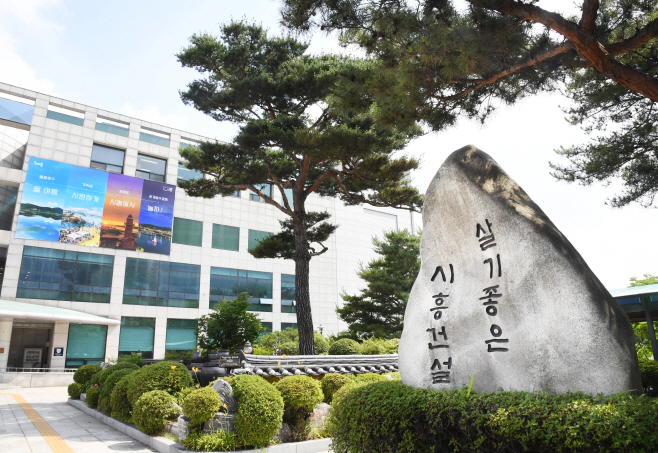 시흥시청 전경 (2)