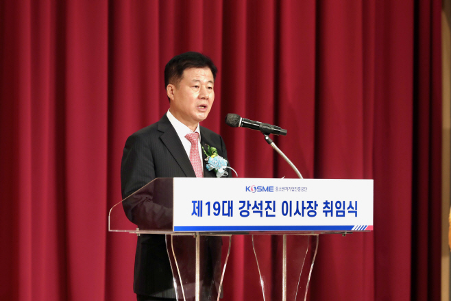 중진공