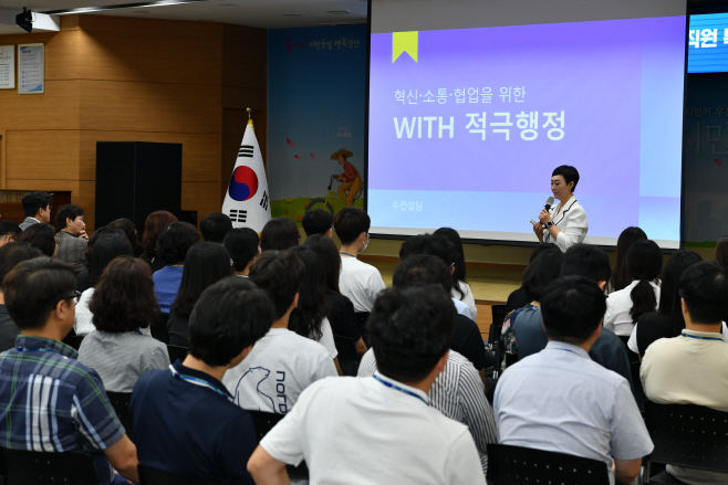 경산시- 경산시 9월 정례조회 및 직원 특강 개최(적극행정 특