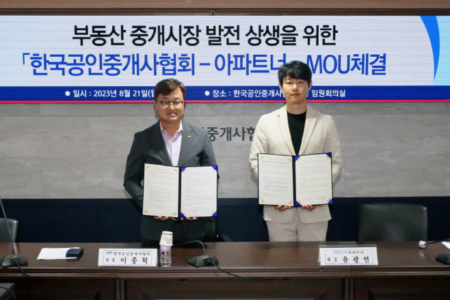 공인중개협