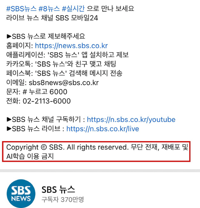 SBS 유튜브