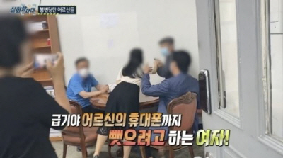 실화탐사대 은마