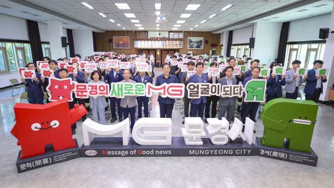 문경시 대표상징물 선포식