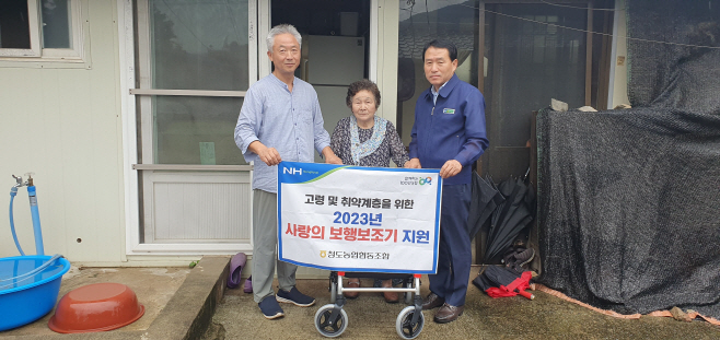 청도농협