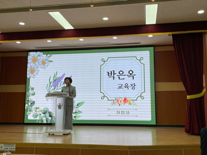 취임식1