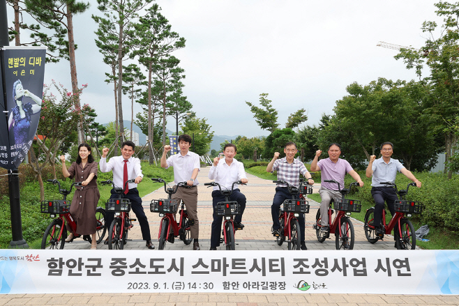 중소도시 스마트시티 조성사업 시연 및 점검