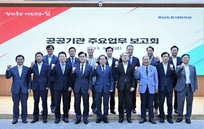 충남도 “공공기관 역할 망각하면 안 돼”