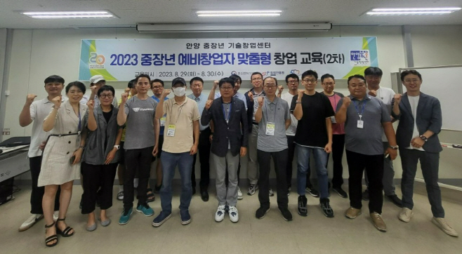 중장년 예비창업자 2차 창업교육 단체사진