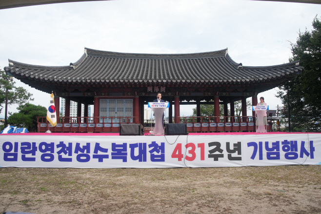 1 [사진] 영천시, 임란영천성수복대첩 431주년 기념행사 열려(1