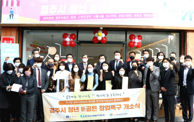 경주시가 2020년 11월 황오지구 도시재생구역 일원에서 청년창