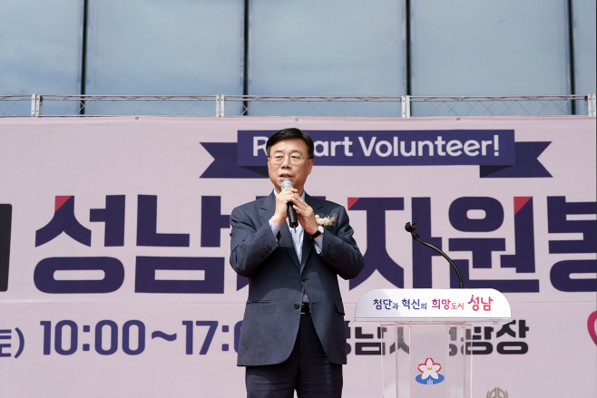 신상진 시장 “시민들이 쉽게 봉사활동을 접할 기회 되길”(2)