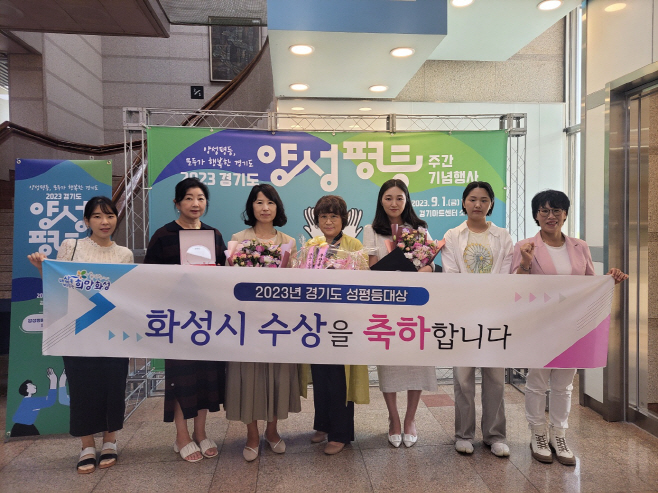 1. 성평등대상