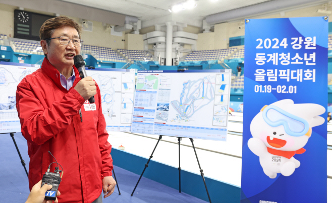 20230903-박보균 장관 2024 강원 동계청소년올림픽 현장방문09